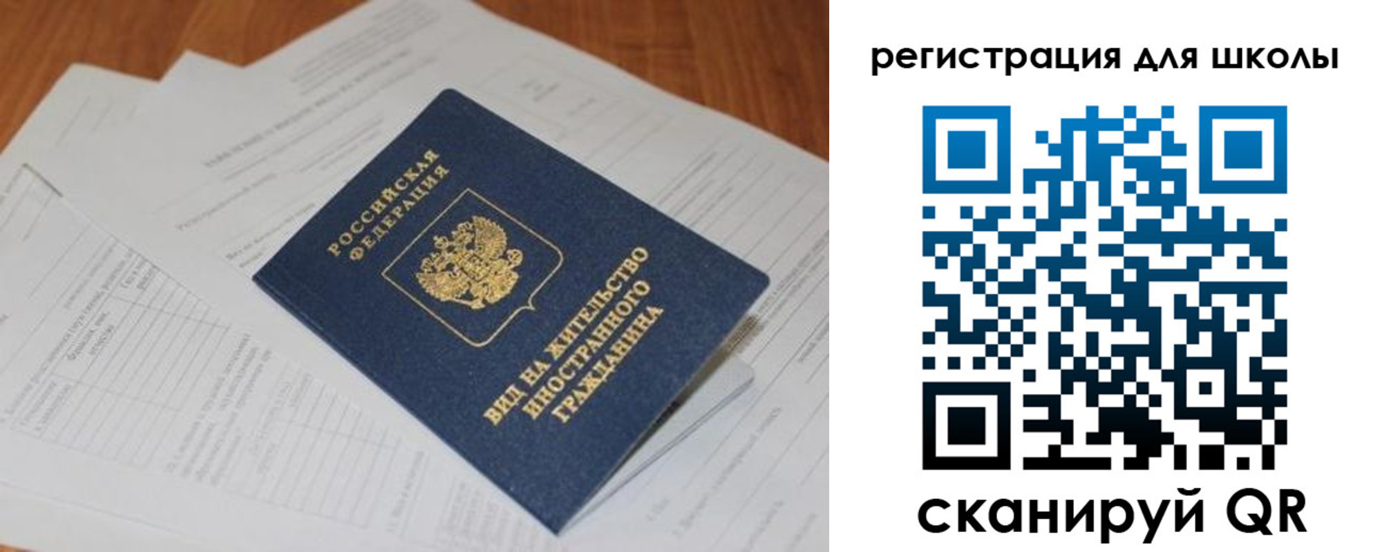 временная регистрация купить в Сураже