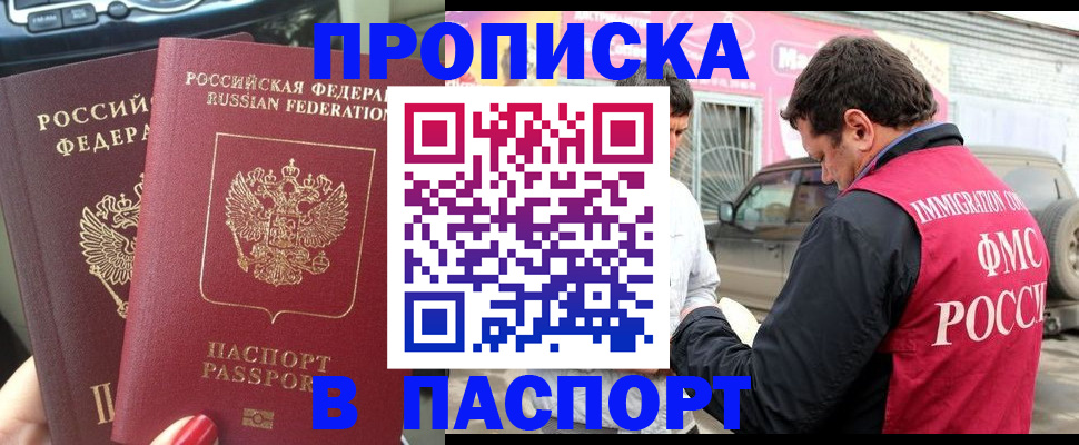 прописка для кредита в Сураже