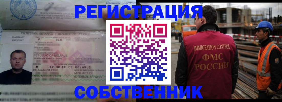 временная регистрация законно в Сураже