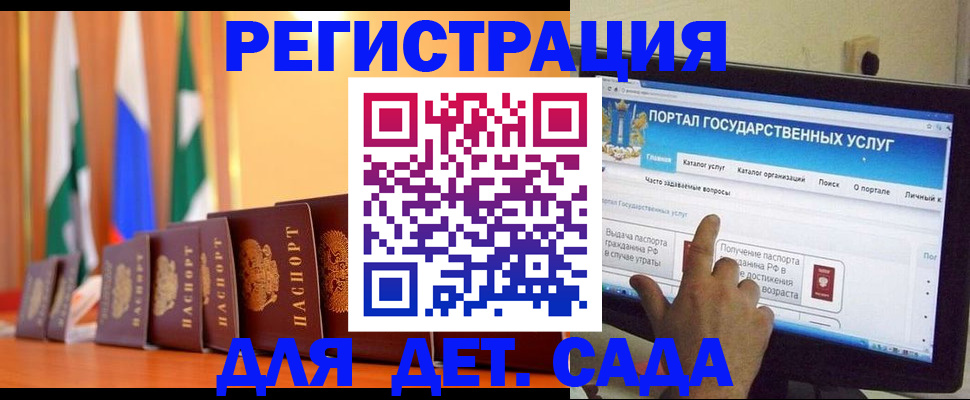 прописка гарантия в Сураже
