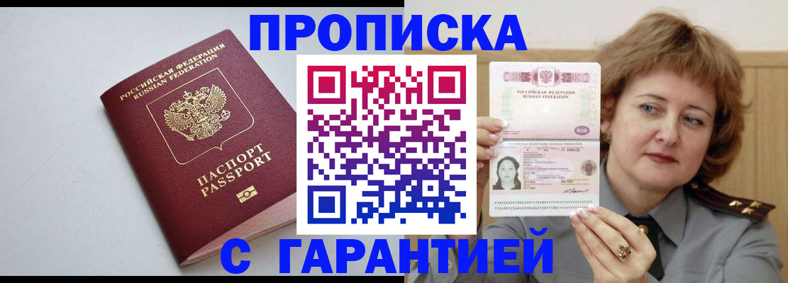 прописка для школы в Сураже