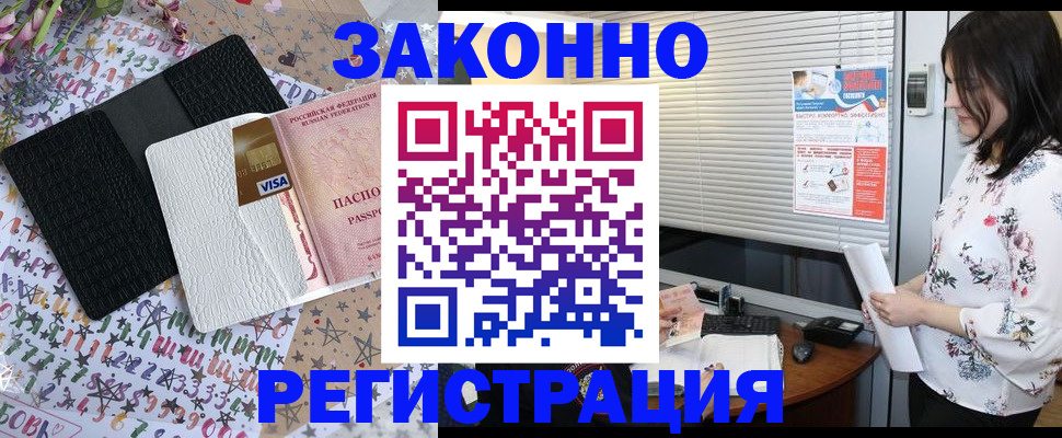 временная регистрация для школы в Сураже