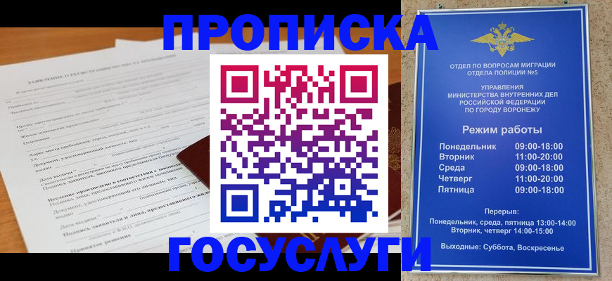 прописка штамп в Сураже
