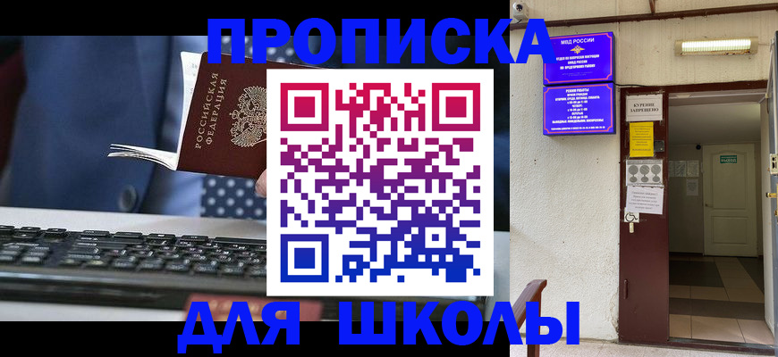 временная регистрация в Сураже