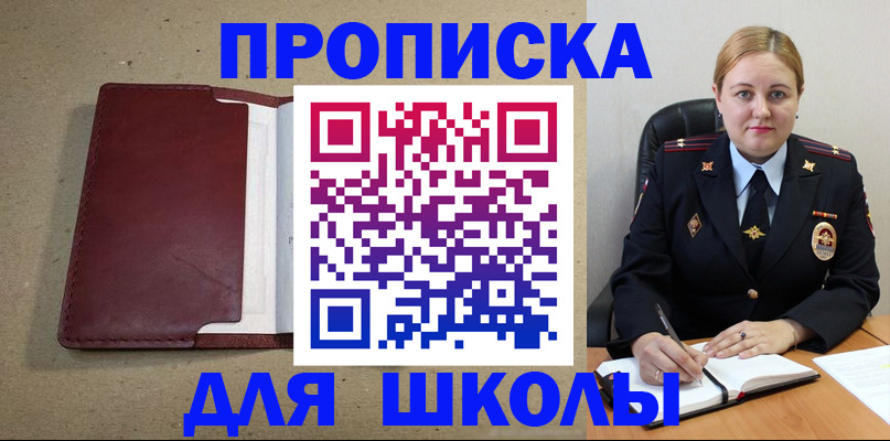 временная регистрация надежно в Сураже