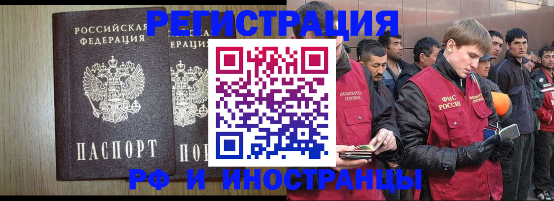 регистрация в Сураже